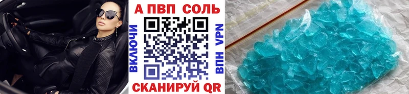 Alfa_PVP кристаллы  купить закладку  KRAKEN онион  Череповец 