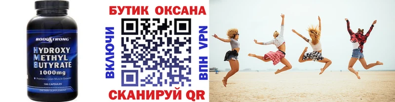 БУТИРАТ 1.4BDO  Череповец 