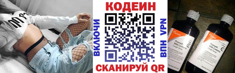 Кодеин Purple Drank  закладки  Череповец 