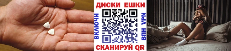 Экстази диски  где можно купить   Череповец 