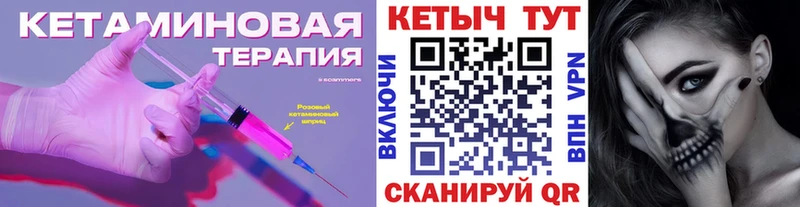 Кетамин ketamine  Череповец 
