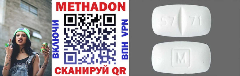 МЕТАДОН белоснежный  Череповец 