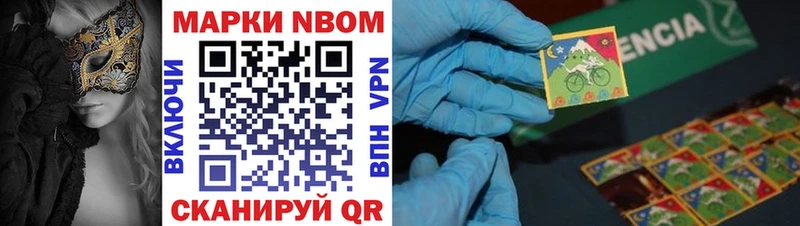 Марки 25I-NBOMe 1,8мг  Череповец 